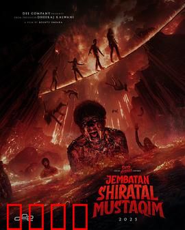 冥界桥：亡魂渡口