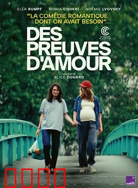 爱的证明：天才与疯狂之间