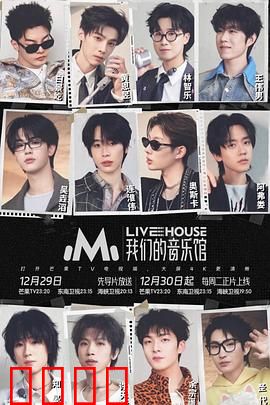 我们的音乐馆：音乐治愈之旅