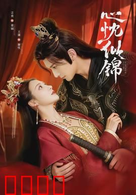 心忱似锦：逆袭人生的华丽蜕变