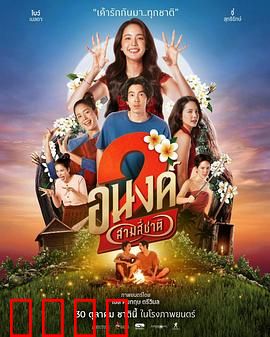 我的宝贝2：惊天阴谋