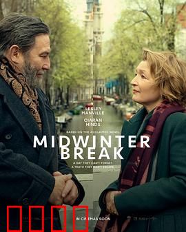 仲冬假期：冬日暖心之旅