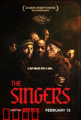 歌手们：青春与梦想