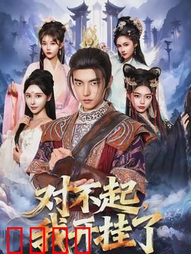 对不起，我开挂了：学渣逆袭神器