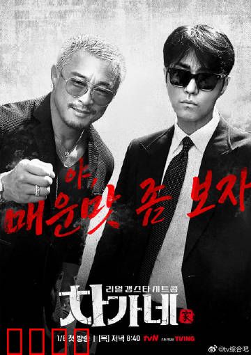 胜元家：豪门血案