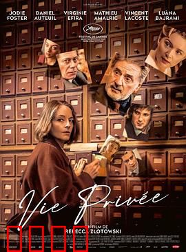 私生活：复仇女王的逆袭