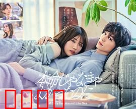 如果不是本命就好了：互换身份