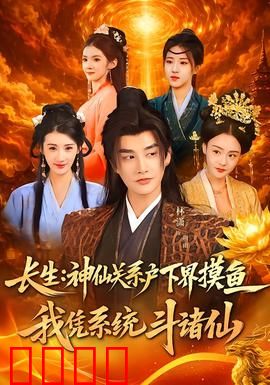 系统觉醒：虚拟世界逆袭