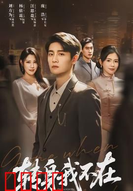 转身我不在：灵魂出窍的领悟