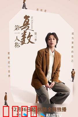 思想风暴：灵魂深处的叛逃