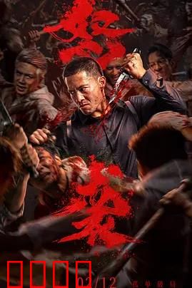 血战孤狼：绝境反击