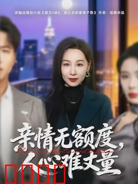 血脉狂飙：速度与复仇