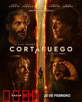 浴火之森：重生守护者