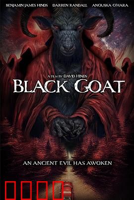 黑山羊：邪灵降世