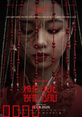 契约新娘：真假新娘谜局