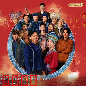 阿桂的村晚：乡村春晚梦