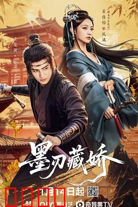 墨刃藏娇：刀锋红颜