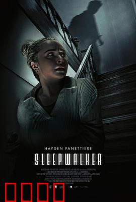 梦游者2026：梦境觉醒