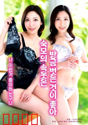 喜欢婶婶刚脱下的内裤：禁欲者的救赎