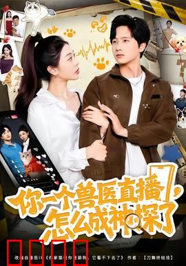 你一个兽医直播，怎么成神探了：兽医用X光破案