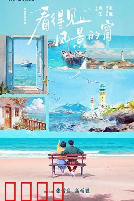 看得见风景的窗：窥见反杀