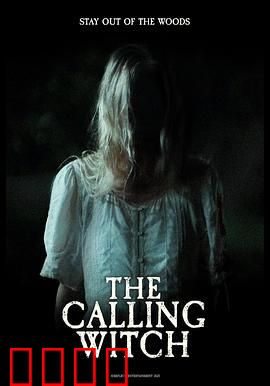 召唤女巫：禁忌仪式