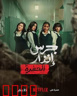 校园火劫：末日逃生