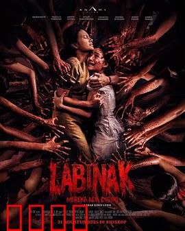 它们在这里：无声入侵