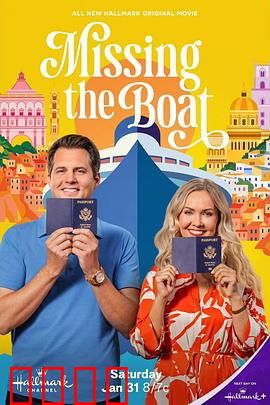 误船情缘：海上冤家一笑泯恩仇