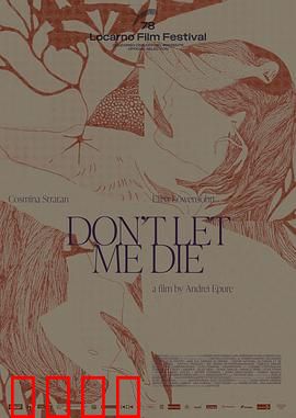 不要让我死：绝境觉醒