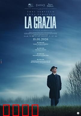 恩典：信仰的代价