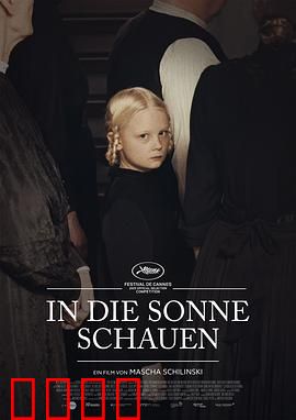 望向太阳：盲人画家的光之梦