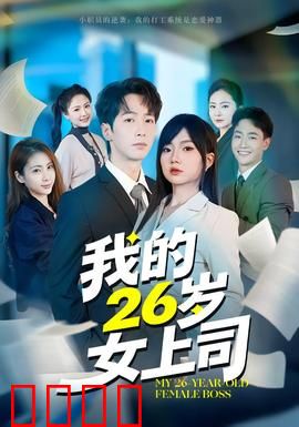 逆袭风暴：底层崛起