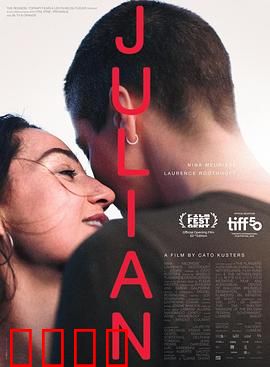 朱莉安：血色救赎