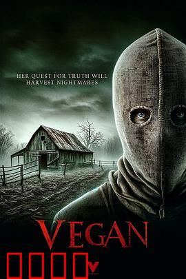 素食者：反抗的代价