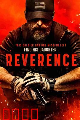 裂心之牢：心锁难开