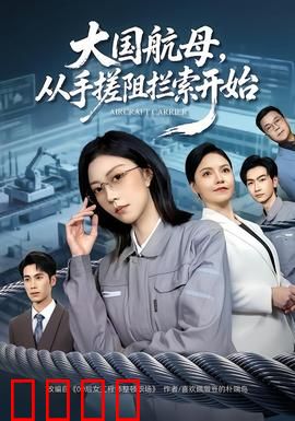 钢铁巨兽崛起：机器狂潮