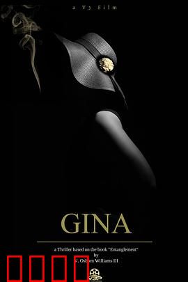 吉娜：性感迷情