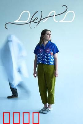 老爸是鬼：家庭鬼马喜剧