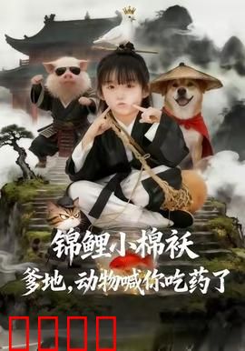 狂兽觉醒：生死对决