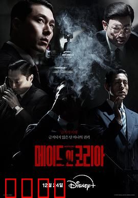 韩国制造：罪恶的产业链