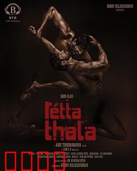 雷霆震怒：血债血偿