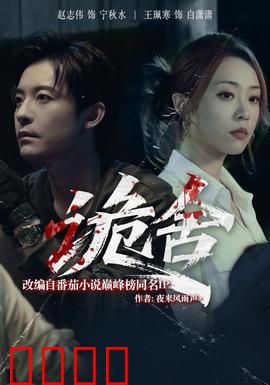 诡舍短剧版：死亡公寓的秘密