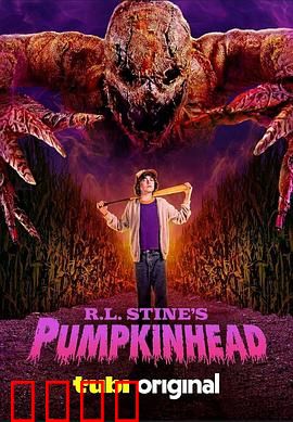 南瓜头怪：畸形儿的复仇