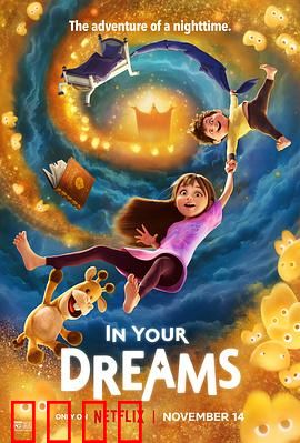 白日梦奇遇记：梦境觉醒