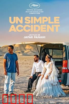 普通事故：无法挽回的裂痕