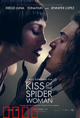 蜘蛛女之吻：爱囚与牺牲