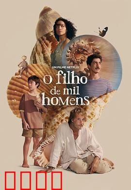 千人之子：血脉传奇