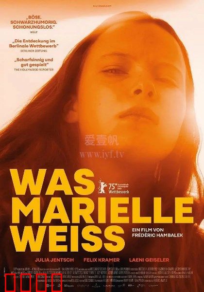 玛丽埃尔都知道：真相曝光