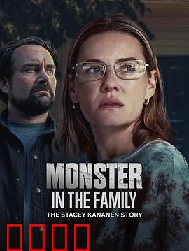 家中怪物：无声的恐惧